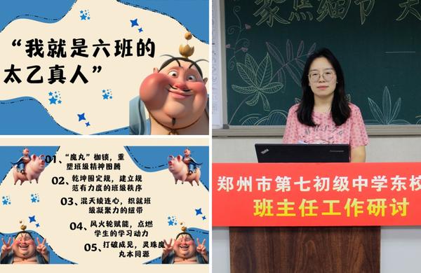 班主任工作研讨 (12)